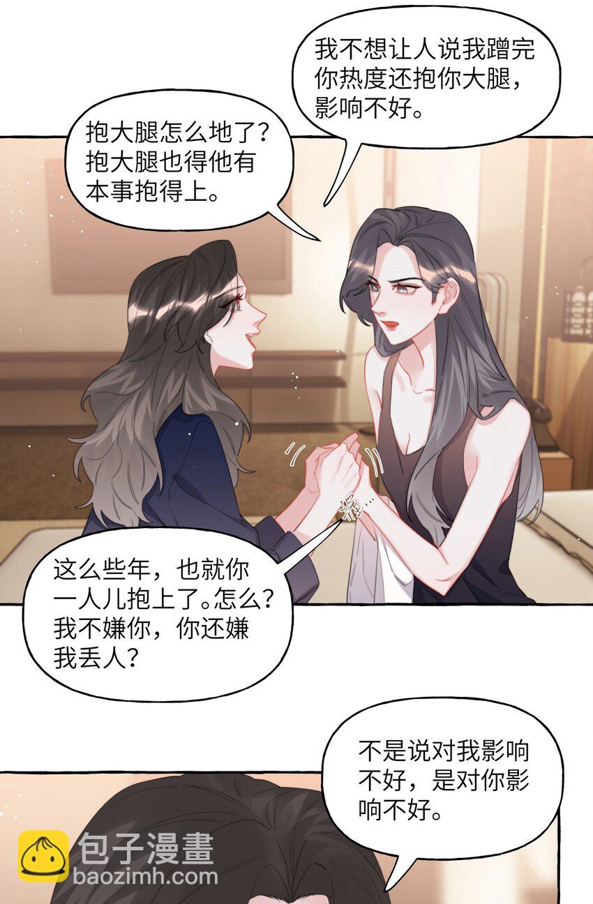 076 谈恋爱吧，嗯？3