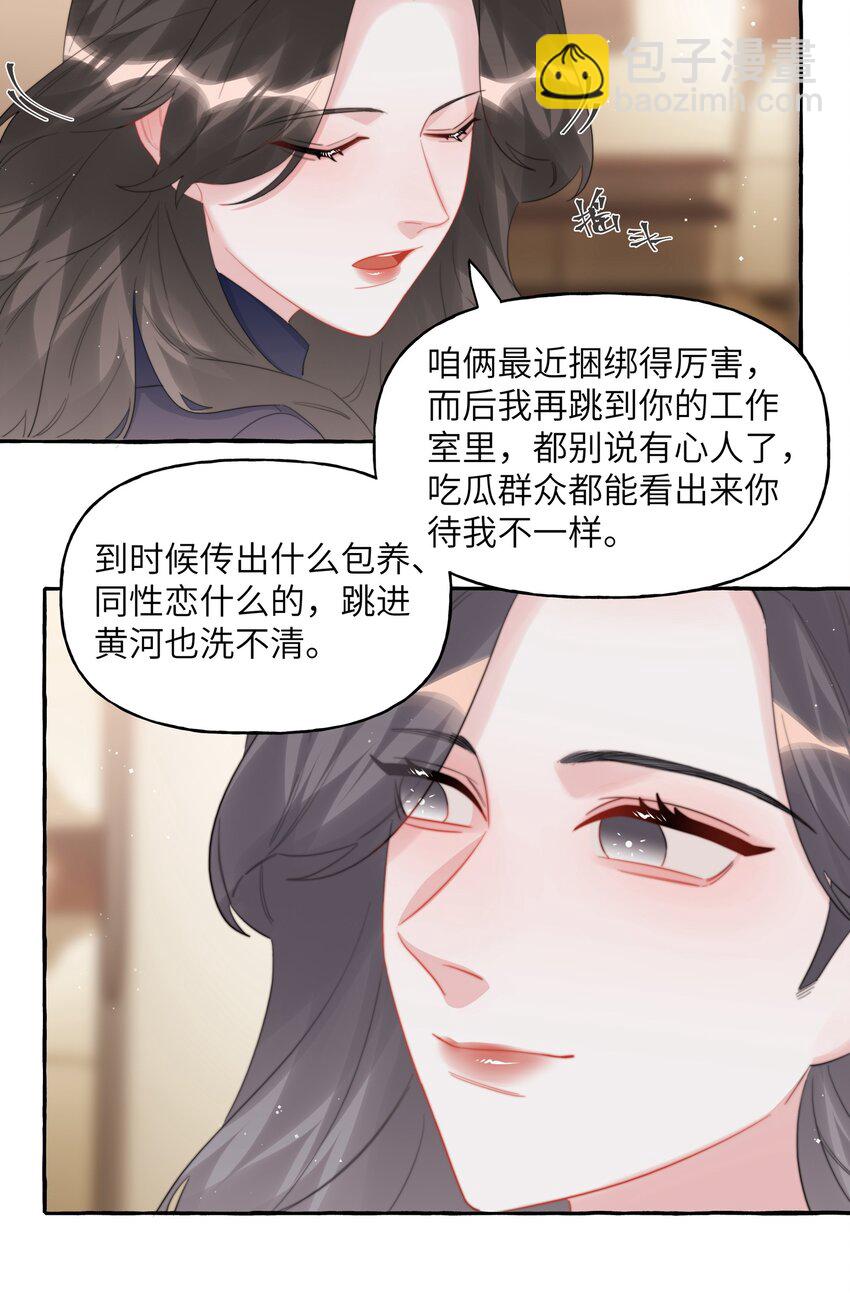 076 谈恋爱吧，嗯？4