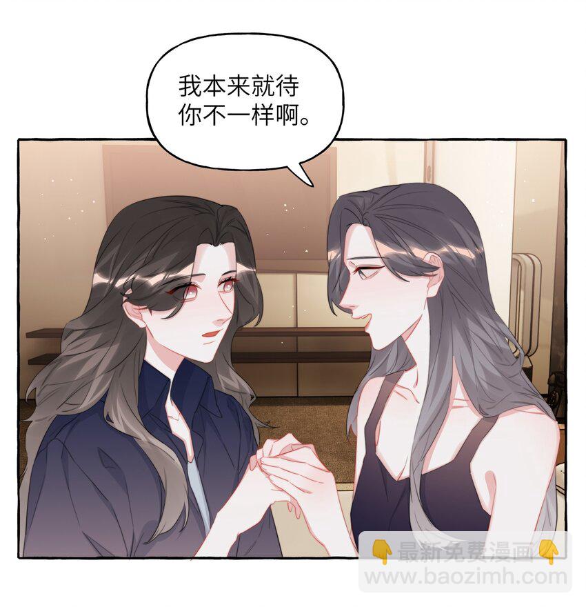 076 谈恋爱吧，嗯？5