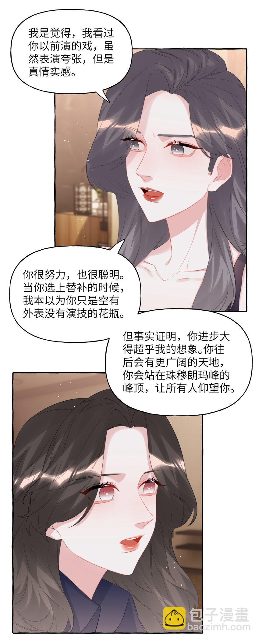 076 谈恋爱吧，嗯？6