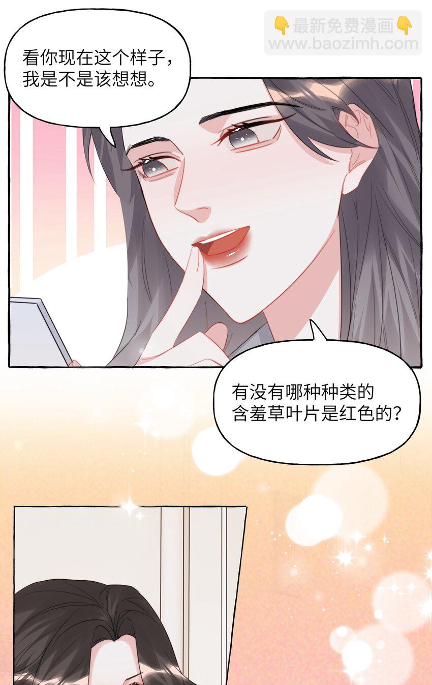078 ……我害羞10