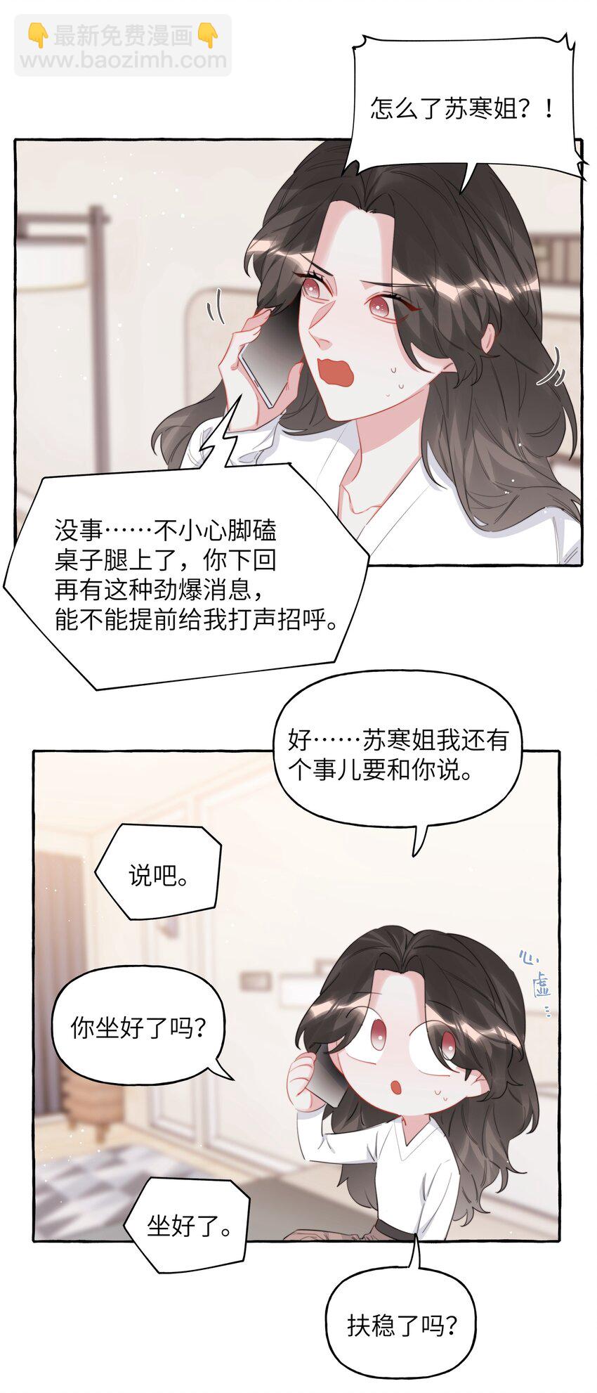 078 ……我害羞29