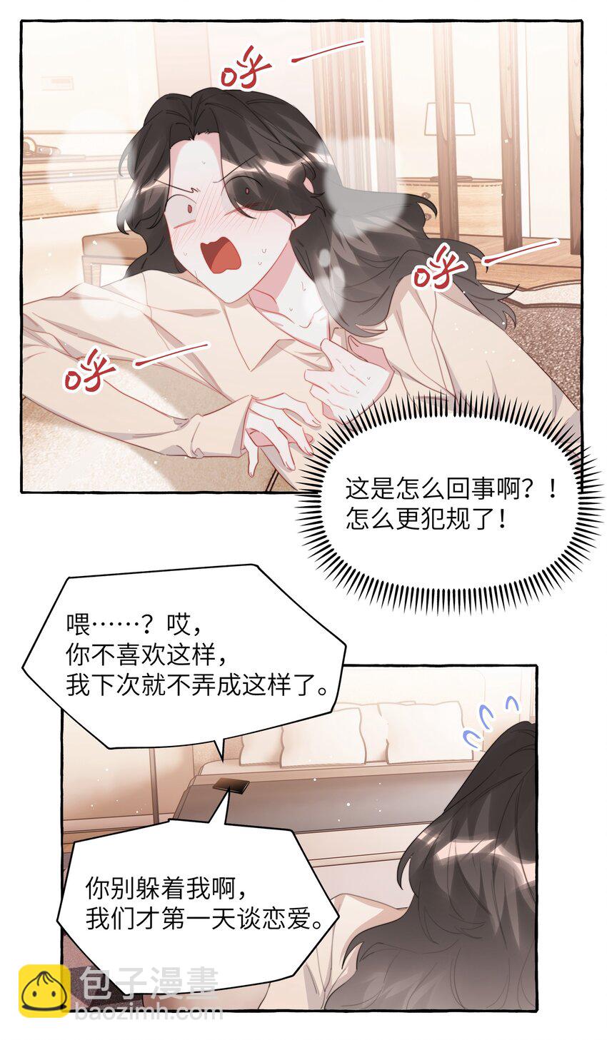078 ……我害羞6