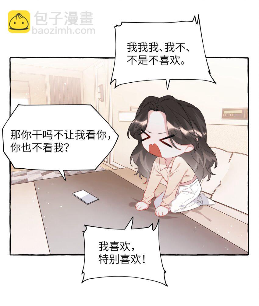 078 ……我害羞7