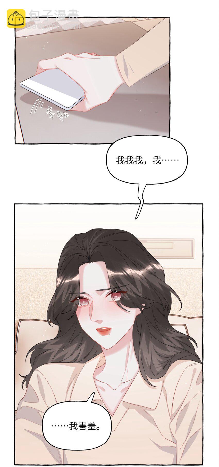 078 ……我害羞8