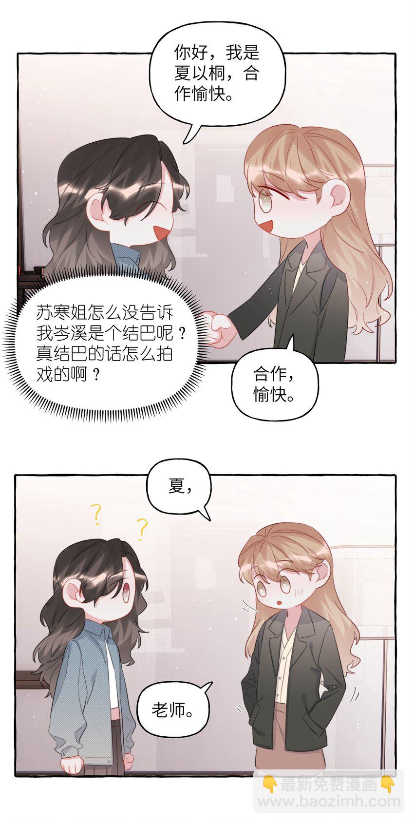 079 想见你19