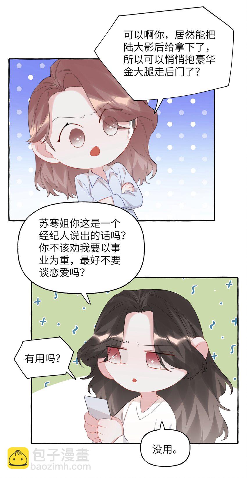 079 想见你3
