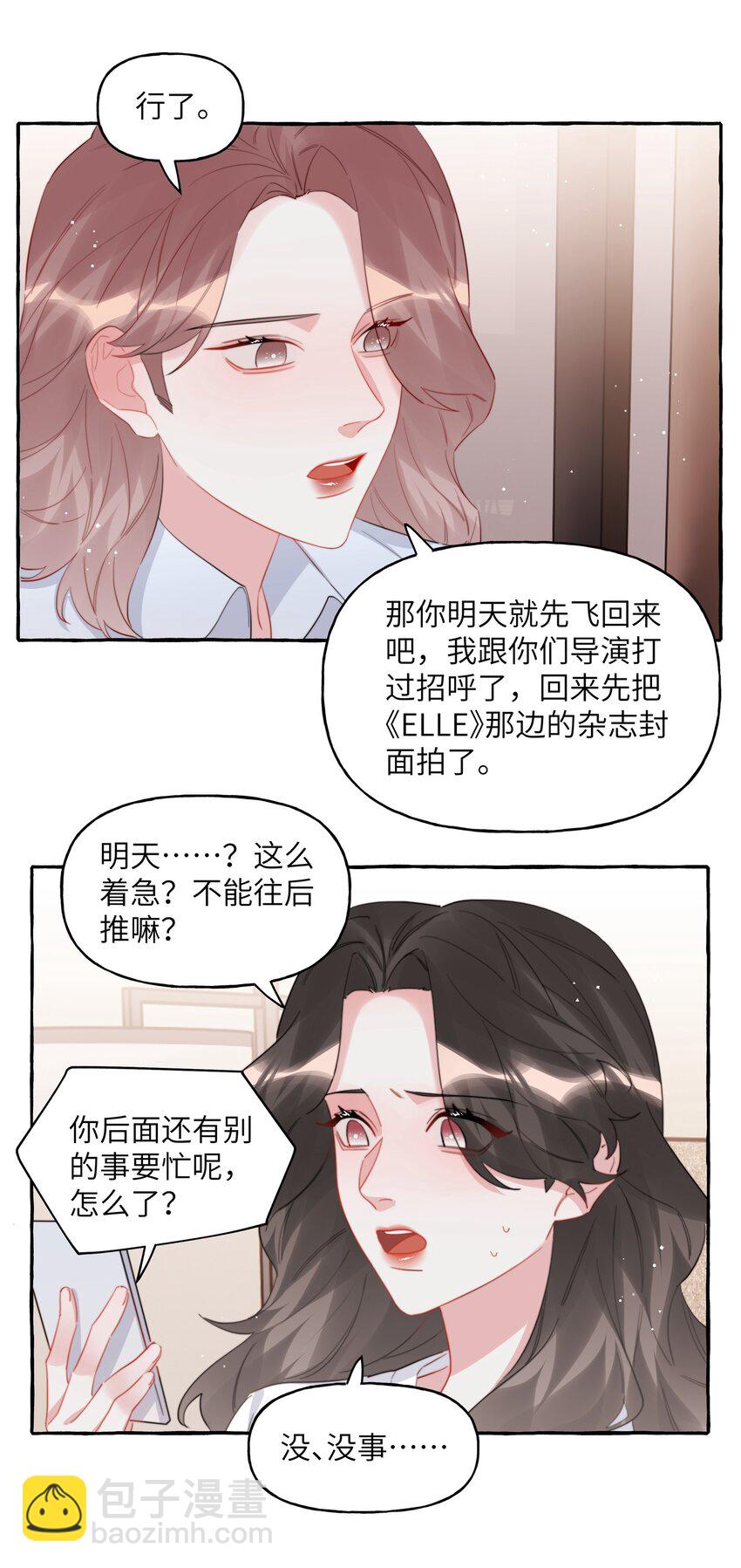 079 想见你4