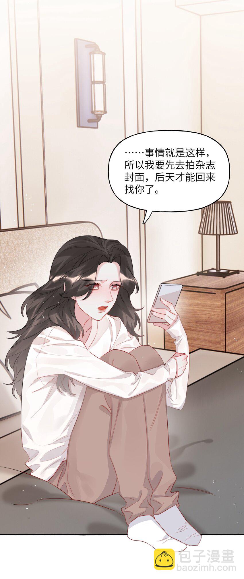079 想见你6