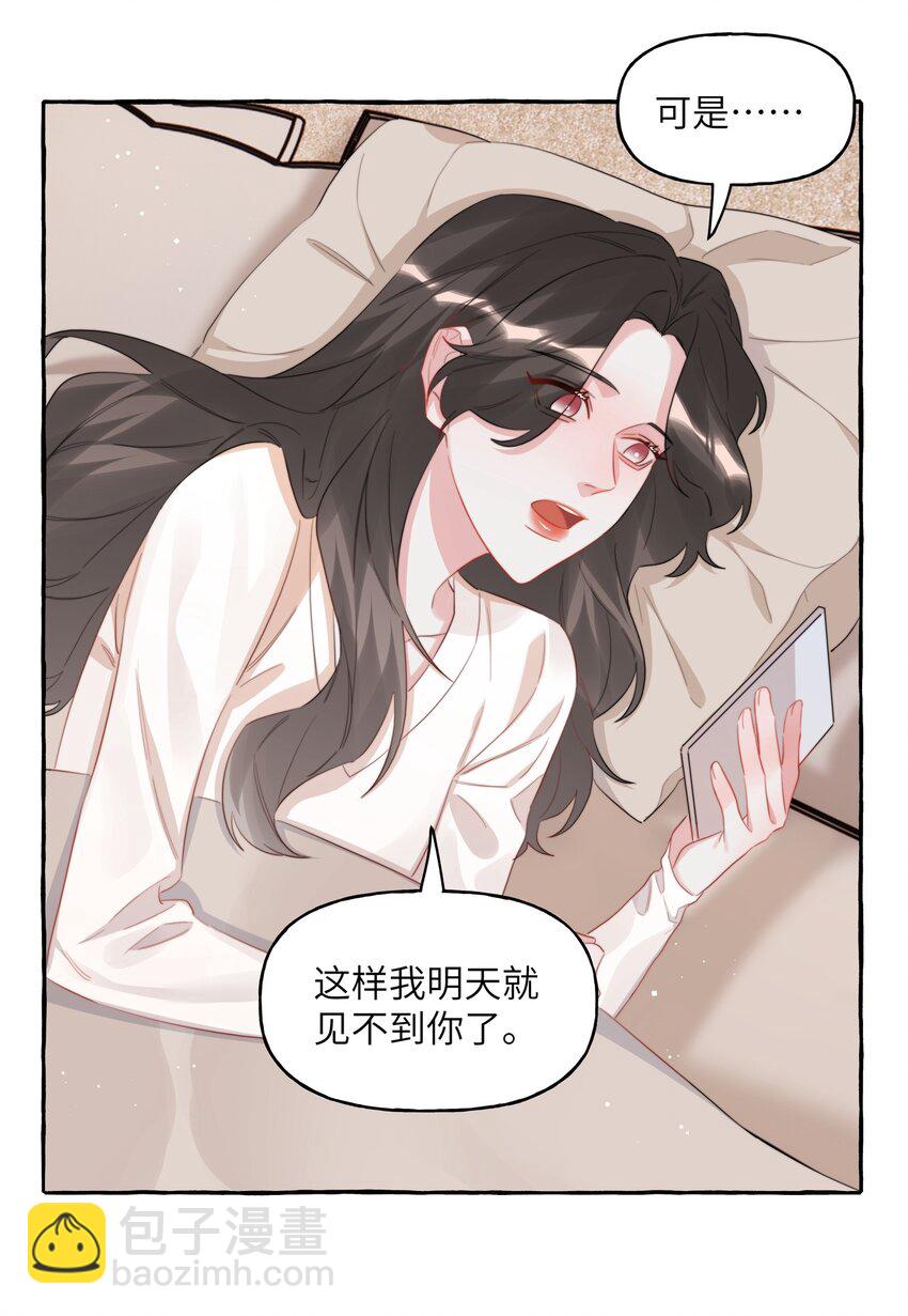 079 想见你9