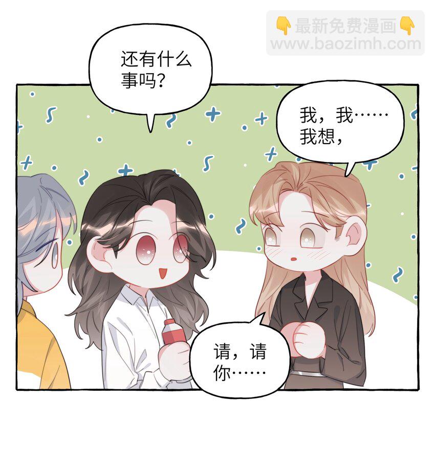 080 原来她是结巴吗？10