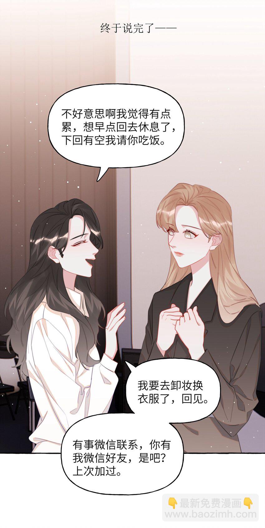 080 原来她是结巴吗？13