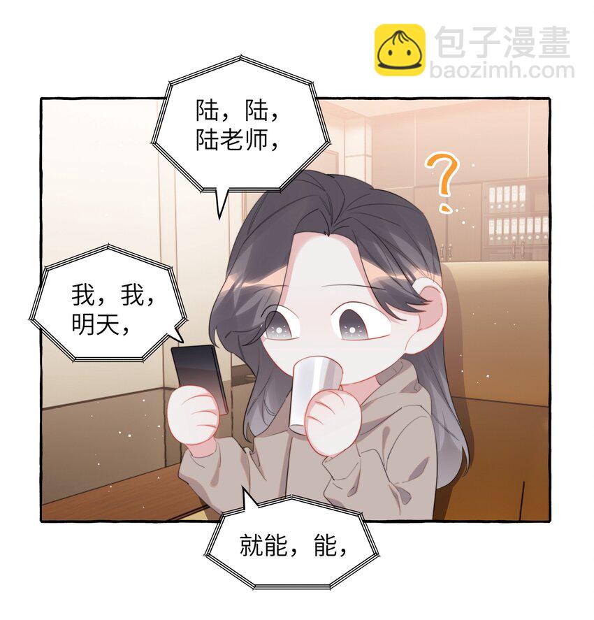 080 原来她是结巴吗？20