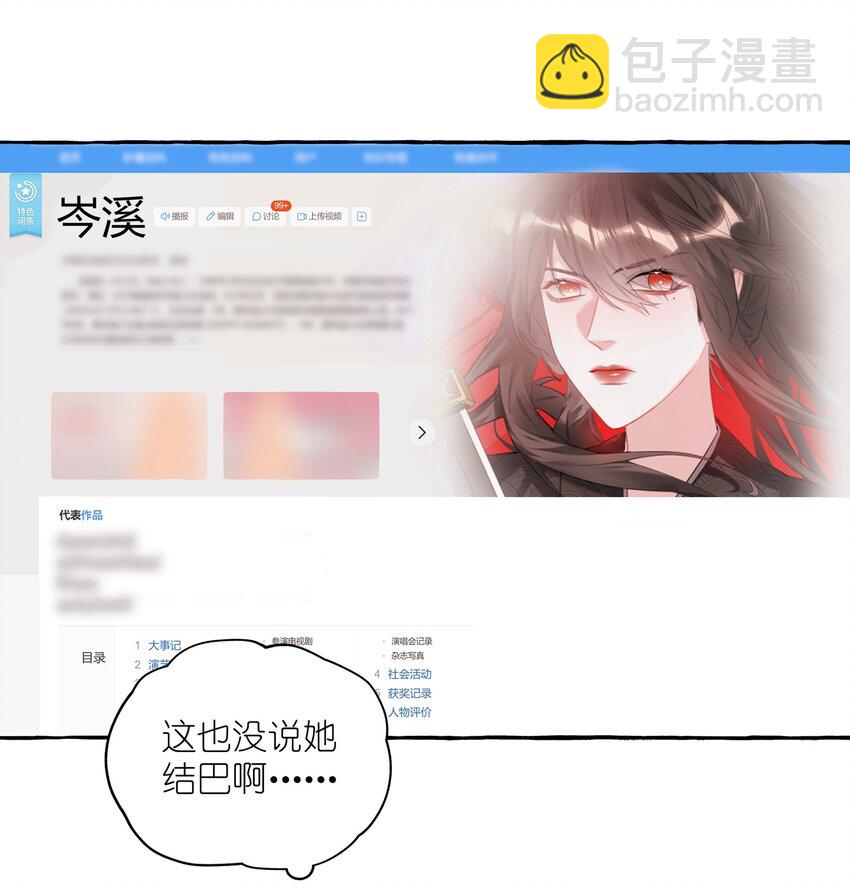 080 原来她是结巴吗？25