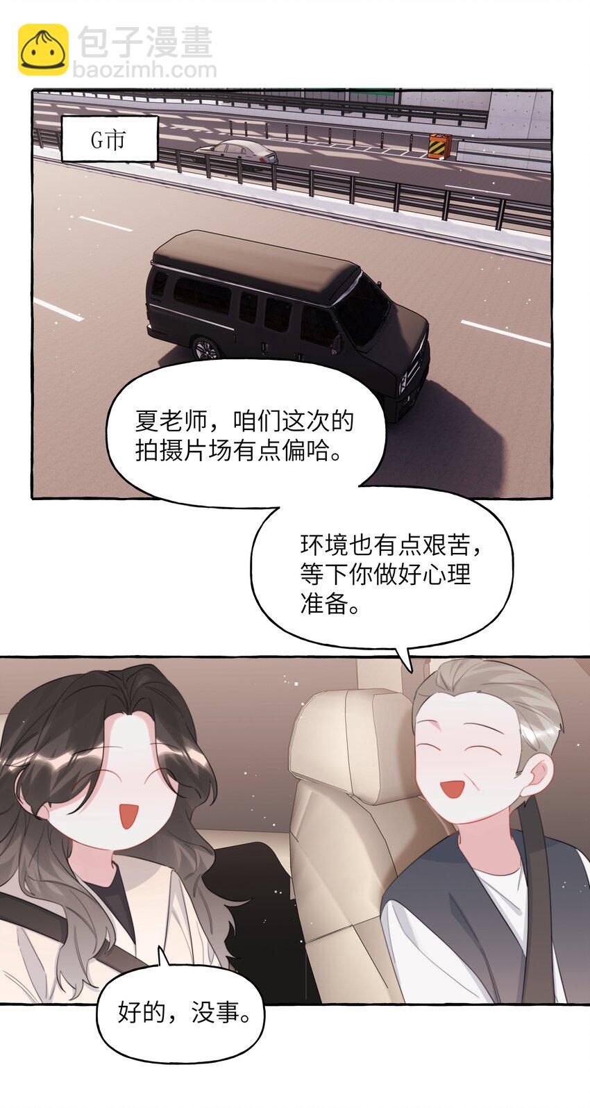 080 原来她是结巴吗？29