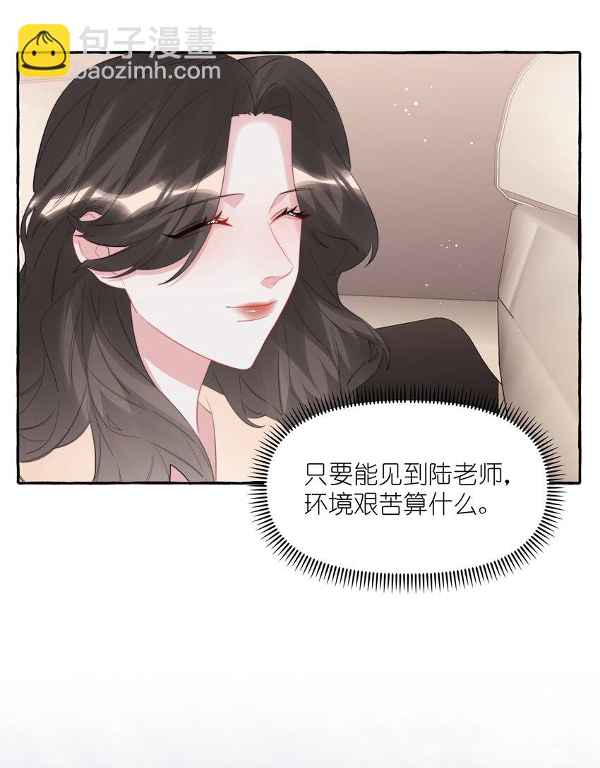 080 原来她是结巴吗？30