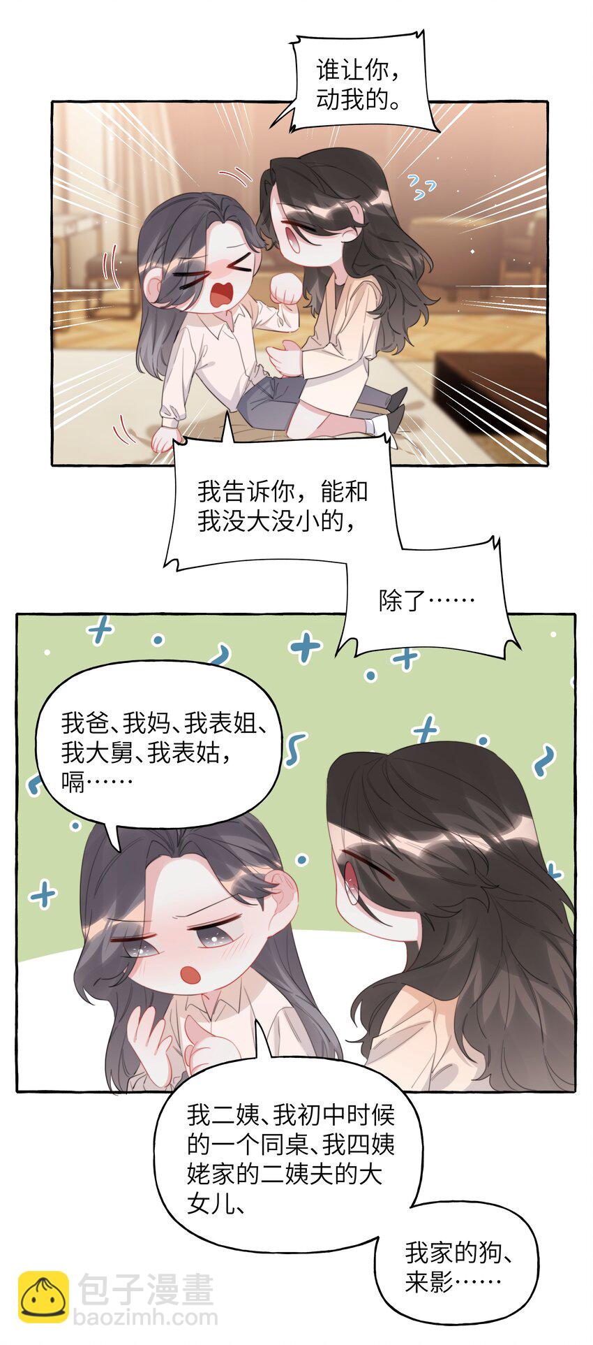 083 ……还有你10