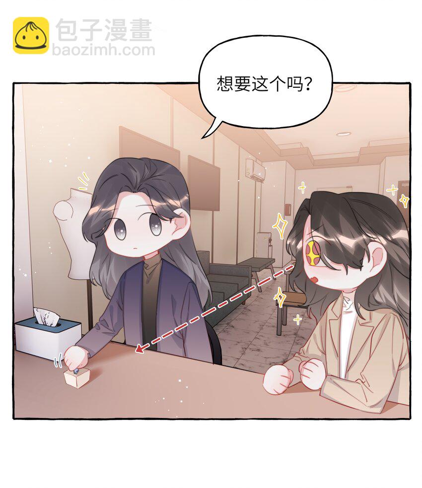 085 早上好，女朋友。21
