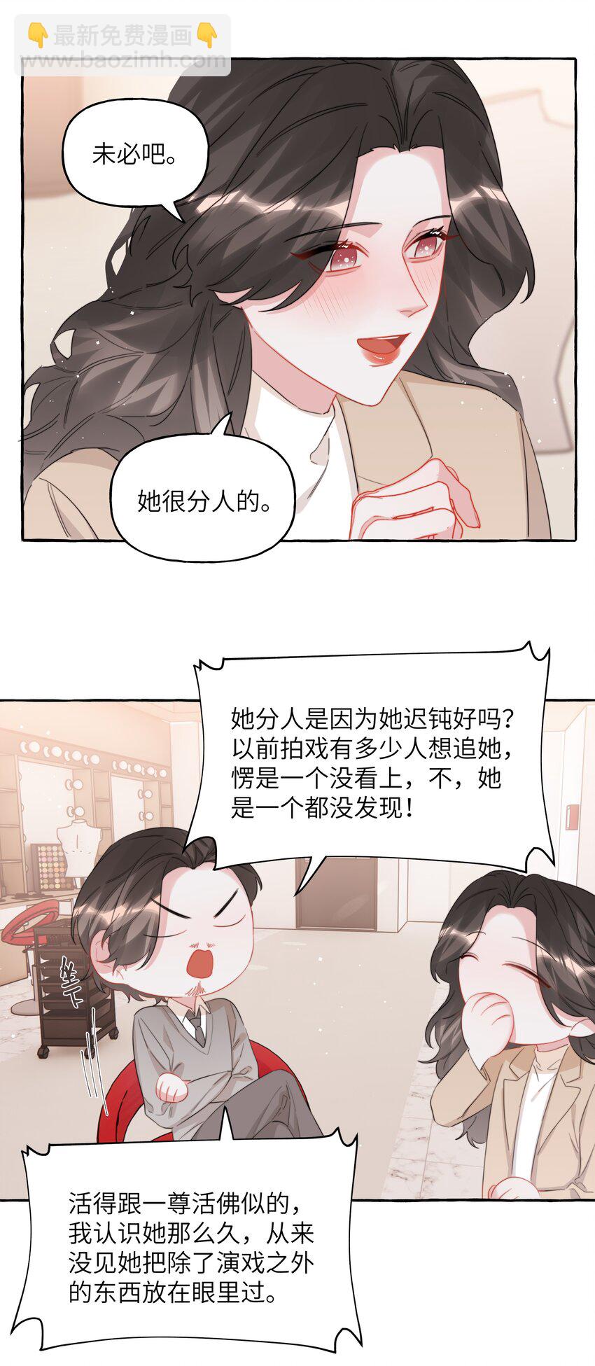 085 早上好，女朋友。25