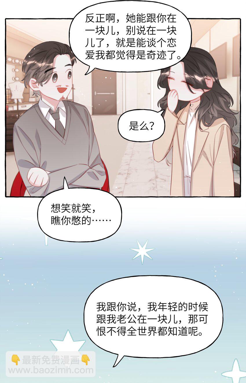 085 早上好，女朋友。26