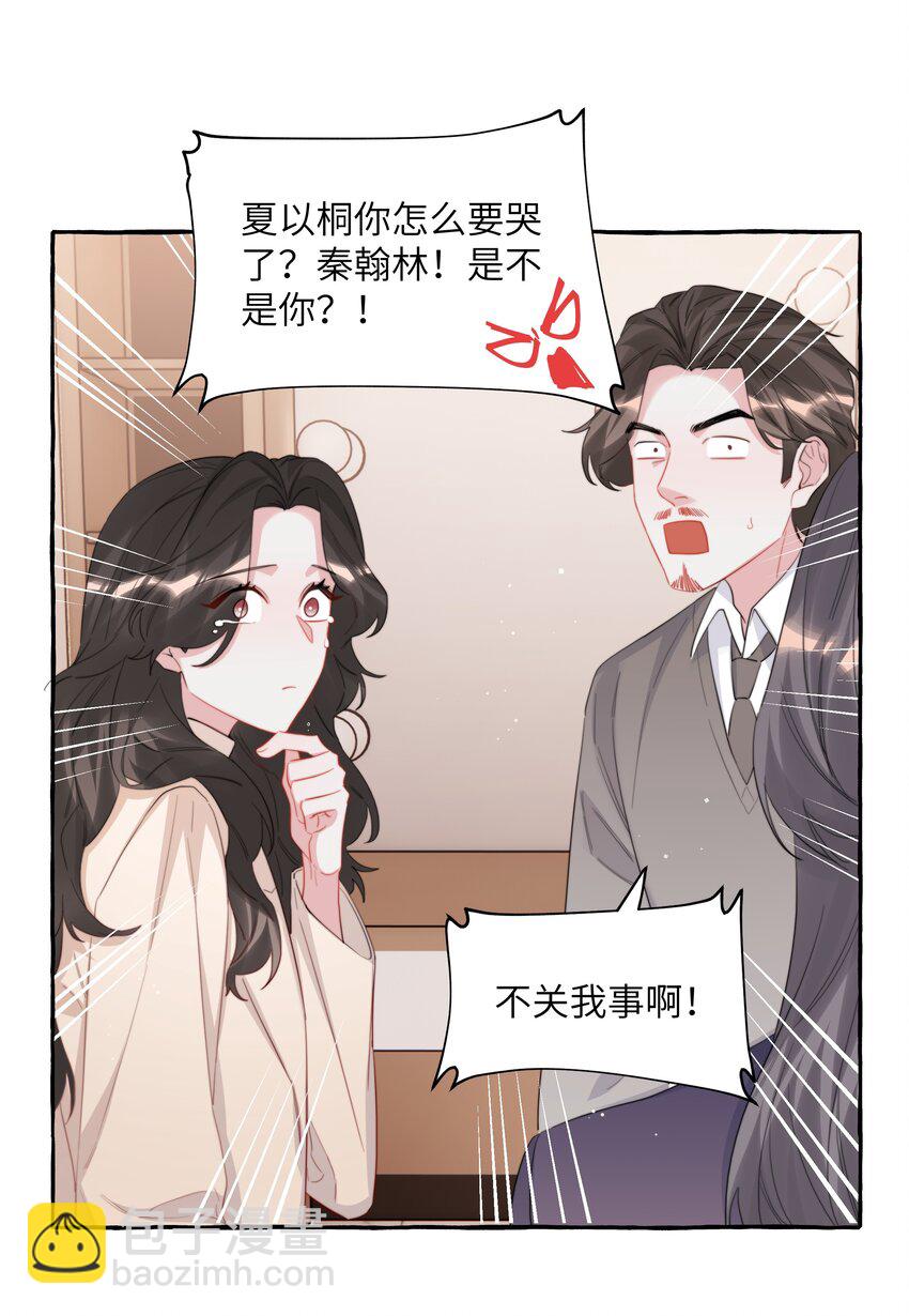 085 早上好，女朋友。29