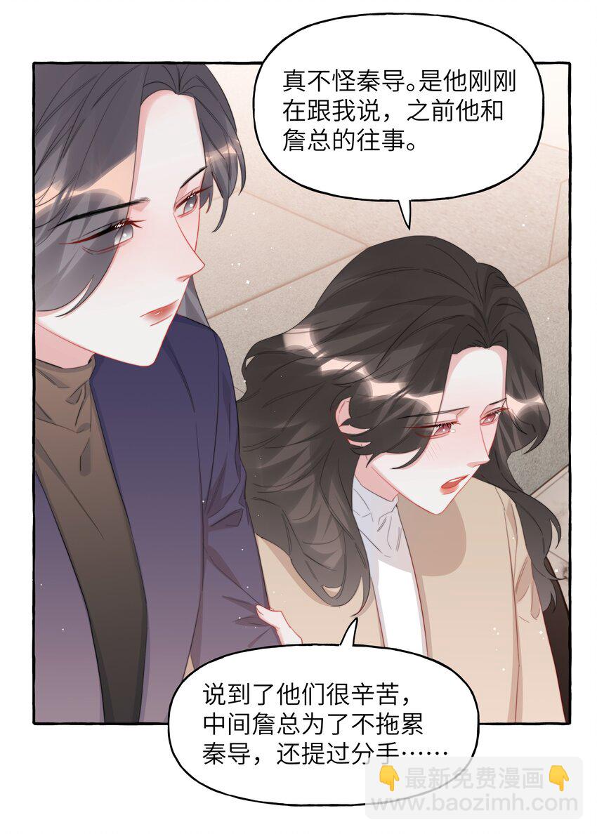 085 早上好，女朋友。31
