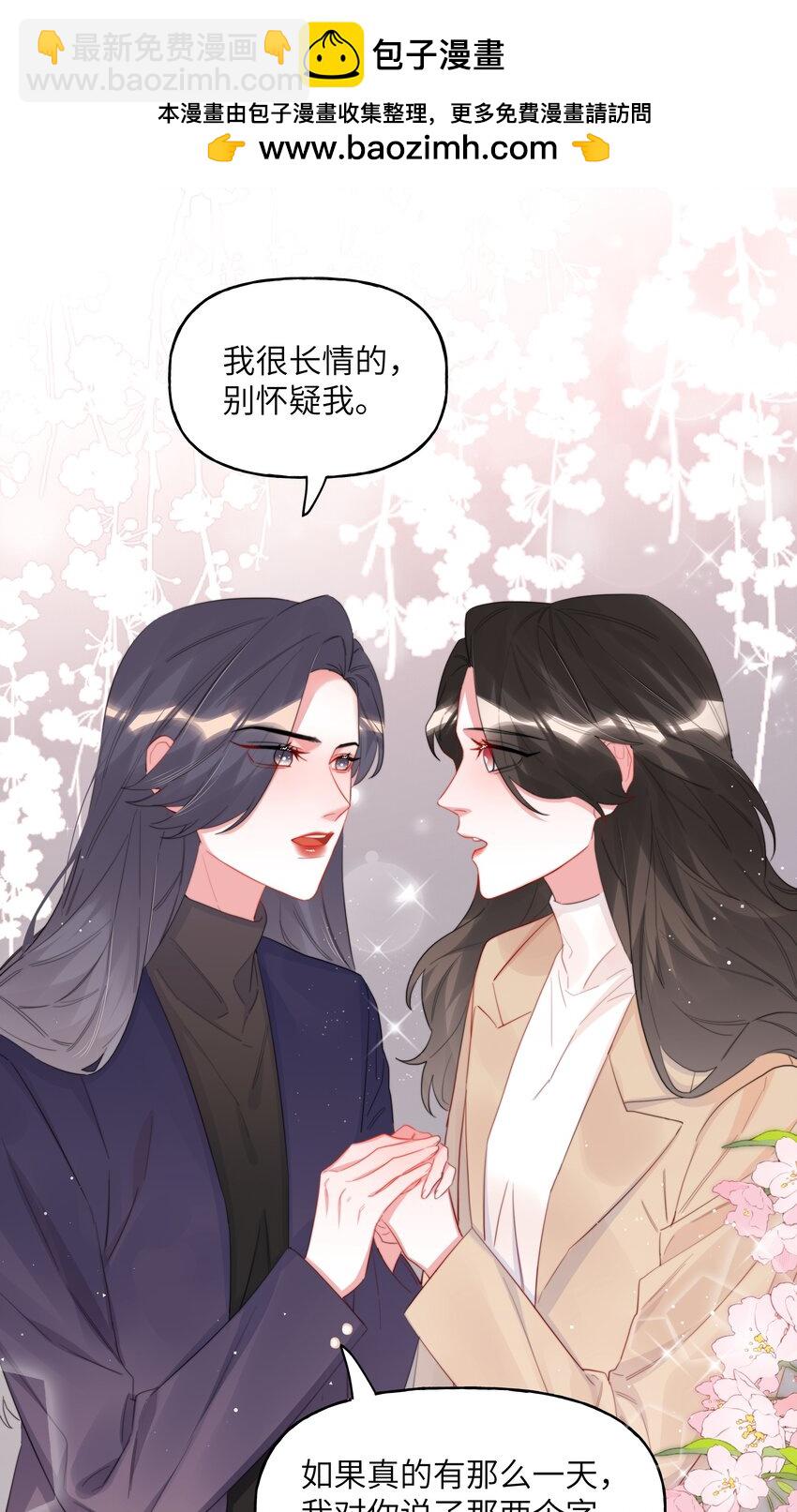 086 别听，别信，别放我走。1