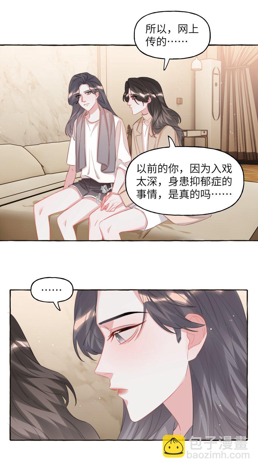 086 别听，别信，别放我走。16