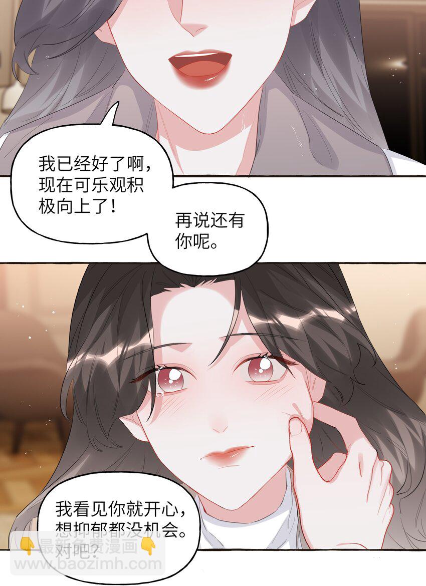 086 别听，别信，别放我走。18