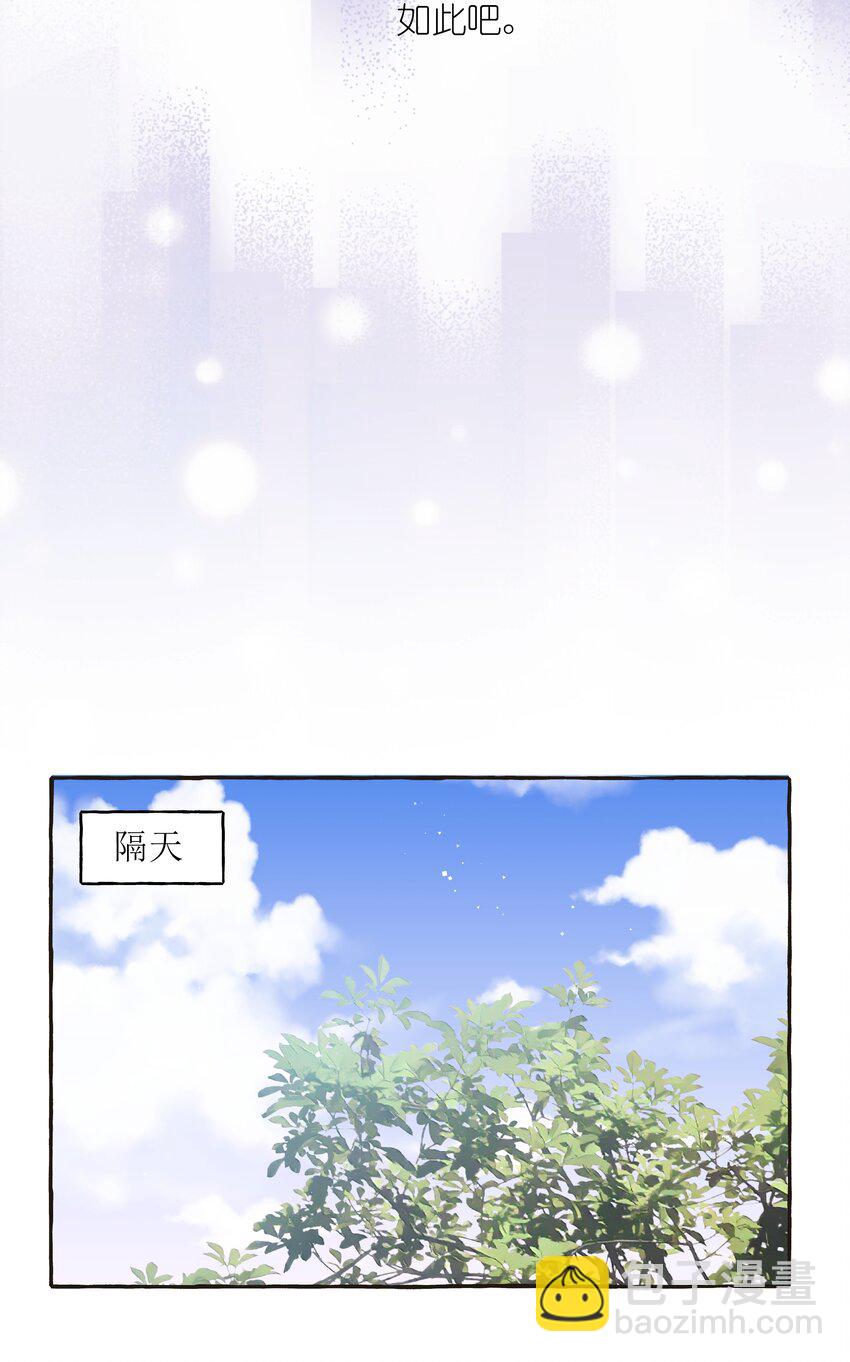 086 别听，别信，别放我走。21