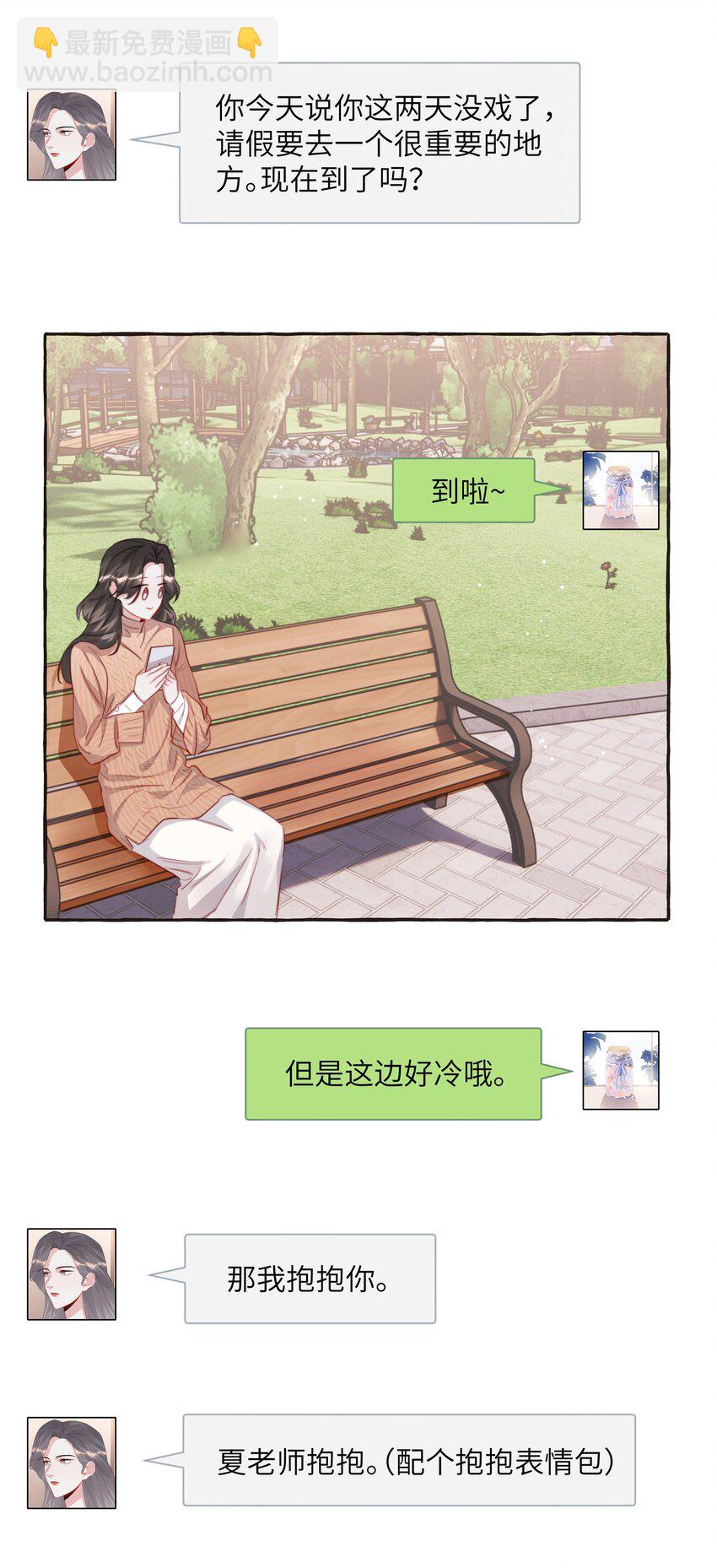 086 别听，别信，别放我走。22
