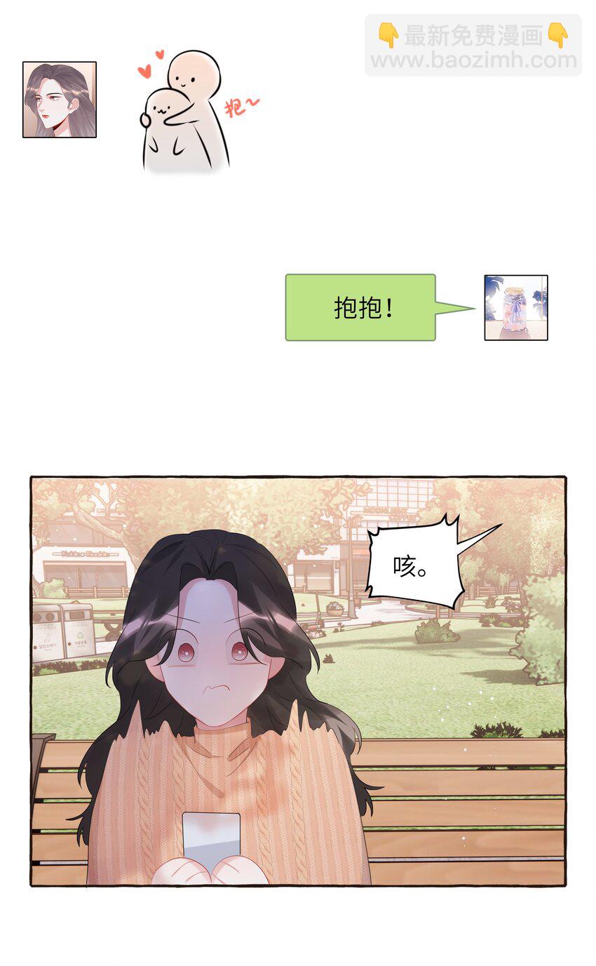 086 别听，别信，别放我走。23