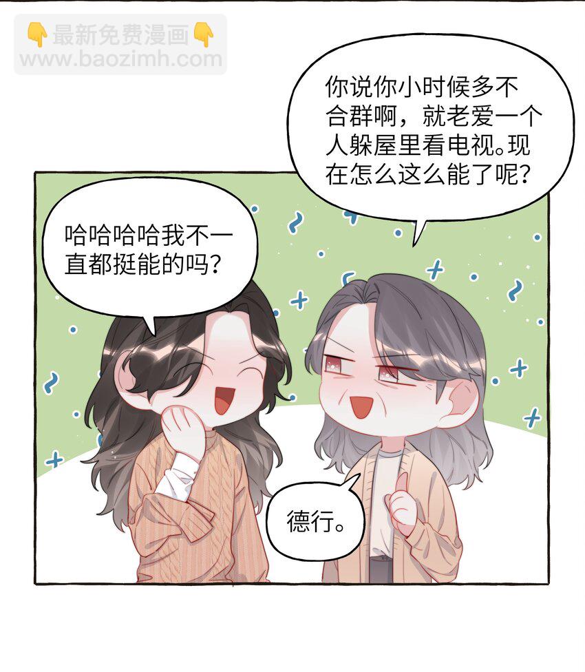 086 别听，别信，别放我走。26