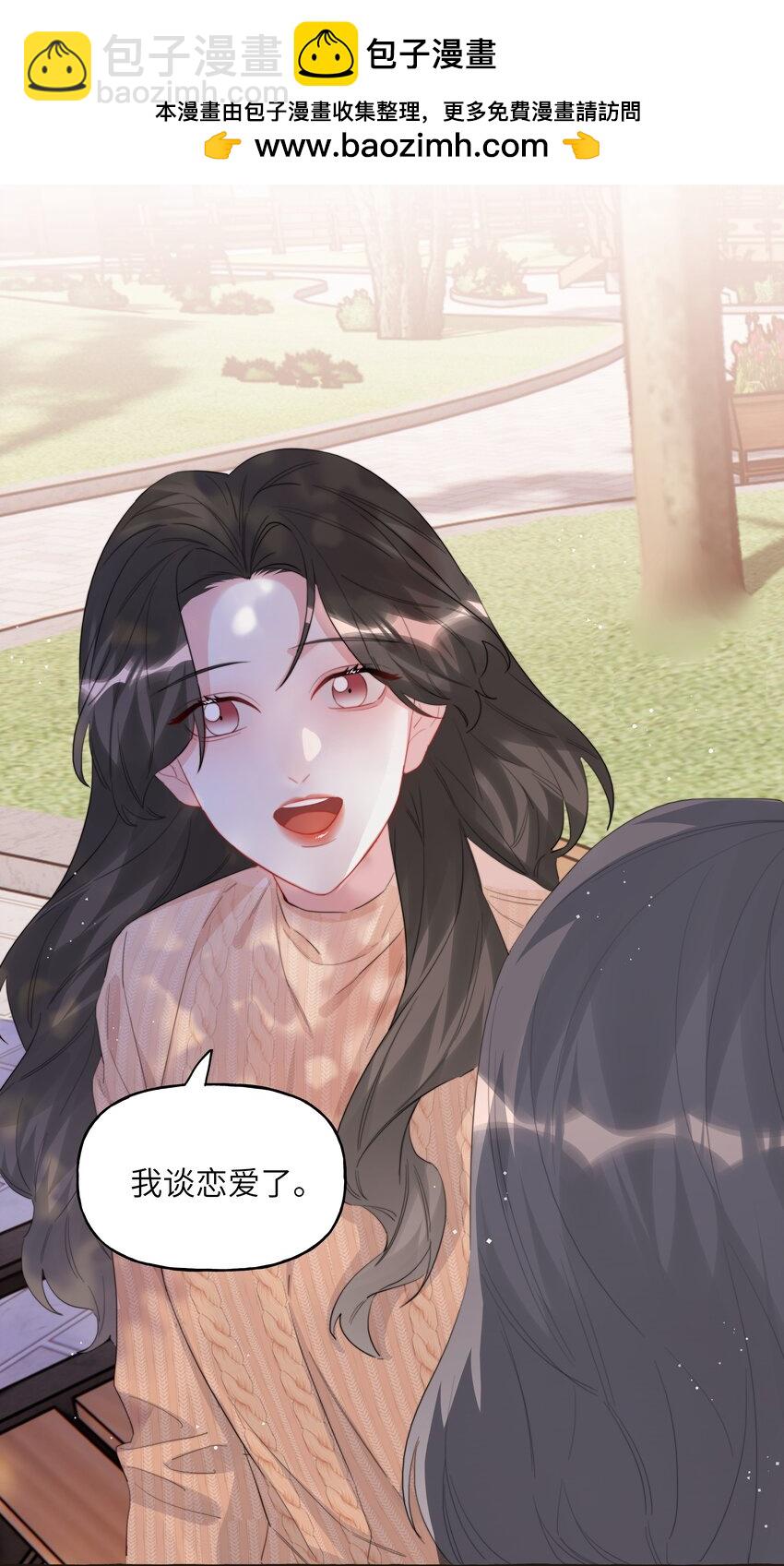 087 有机会，我带她来1
