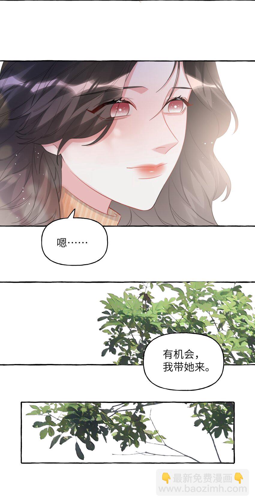 087 有机会，我带她来10