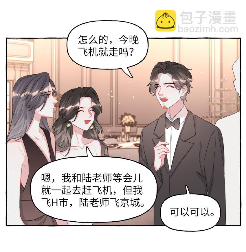 087 有机会，我带她来26