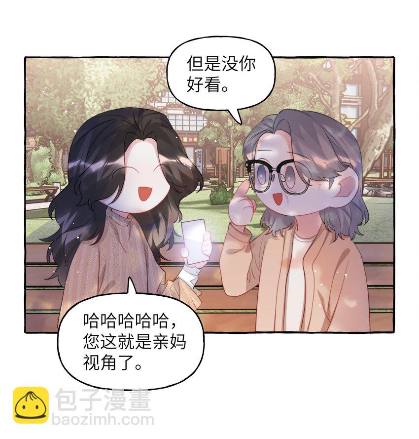 087 有机会，我带她来6