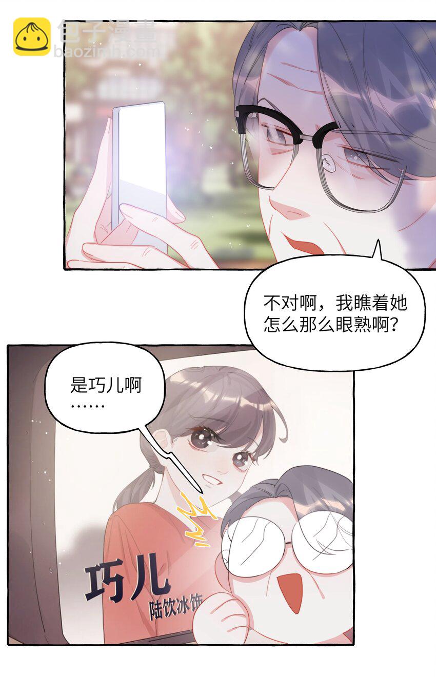 087 有机会，我带她来7