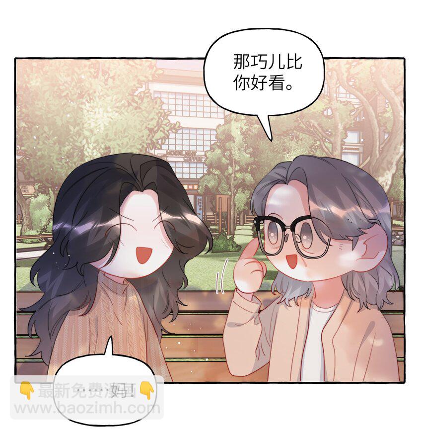087 有机会，我带她来8