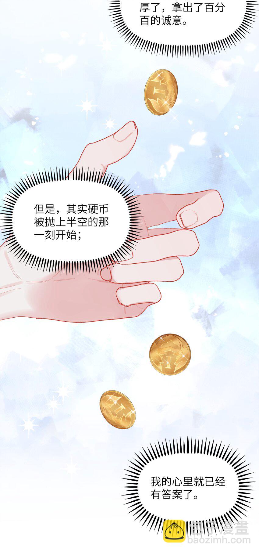 091 金屋藏娇11