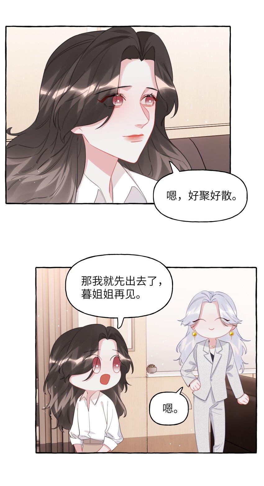 091 金屋藏娇17
