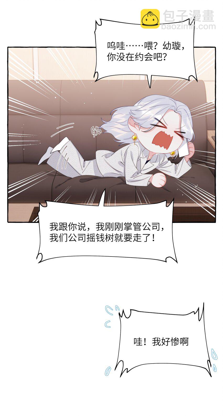 091 金屋藏娇19