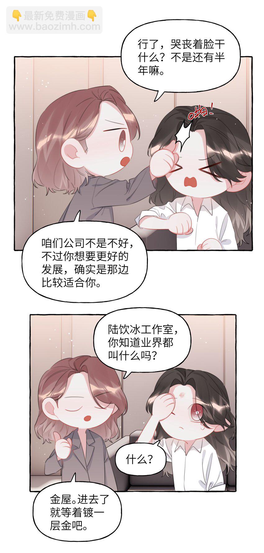 091 金屋藏娇31
