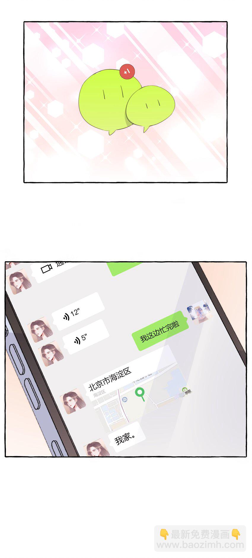 091 金屋藏娇33