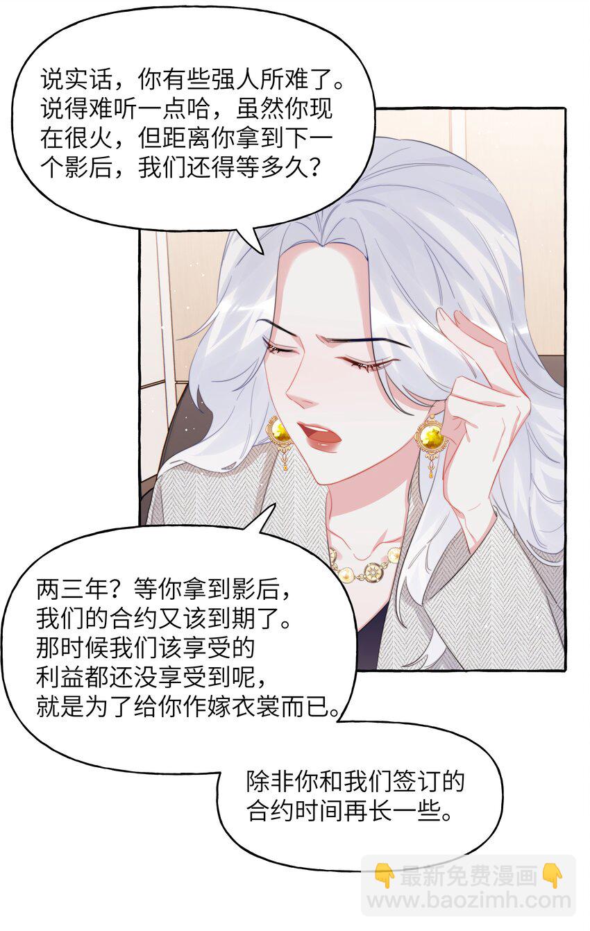 091 金屋藏娇7