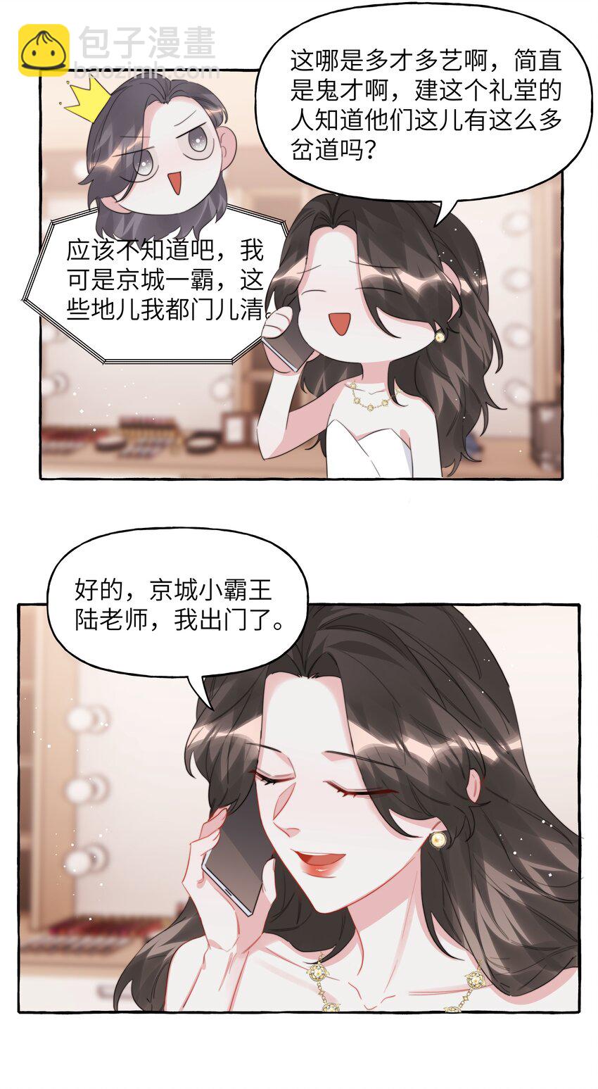 092 京城小霸王陆饮冰15
