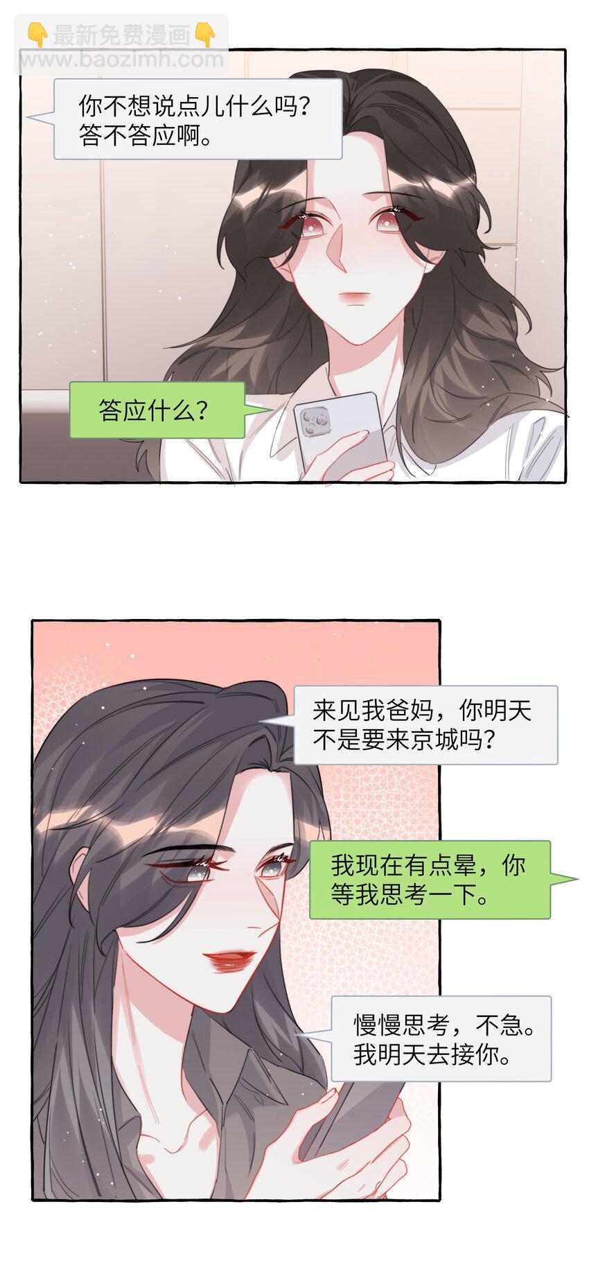 092 京城小霸王陆饮冰2