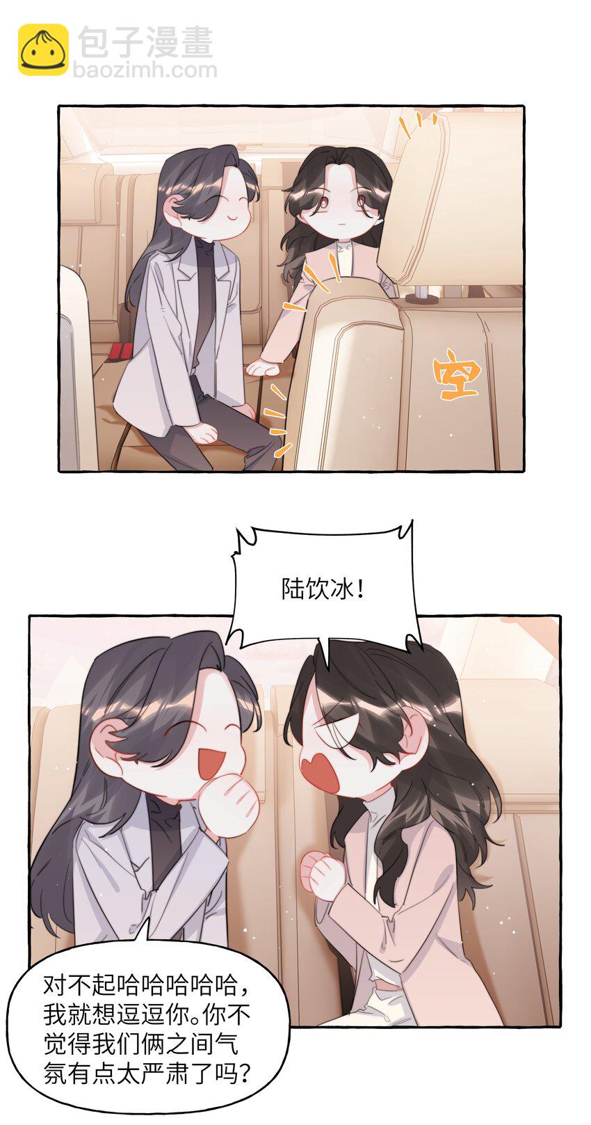 092 京城小霸王陆饮冰25