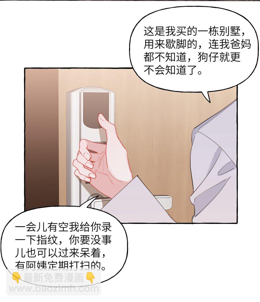 093 你是不是不想离开我14