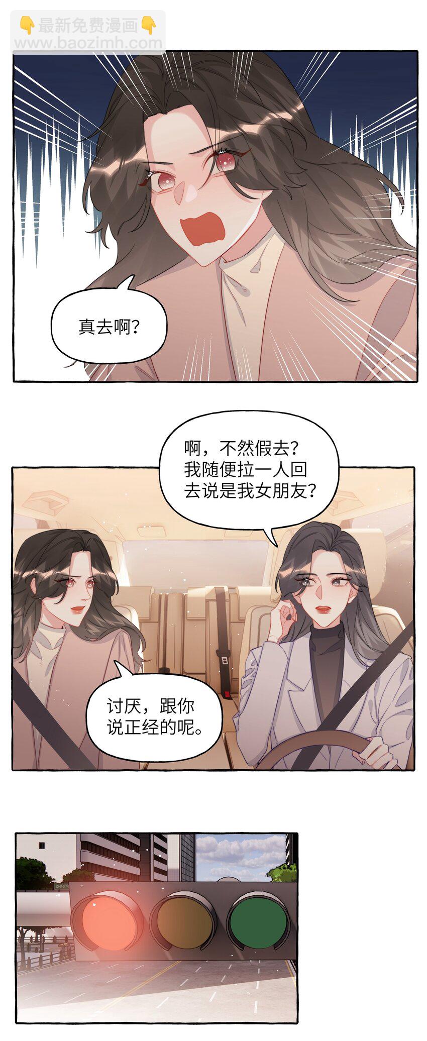 093 你是不是不想离开我2
